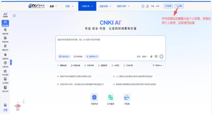 王者荣耀登录后qq显示了登录IP