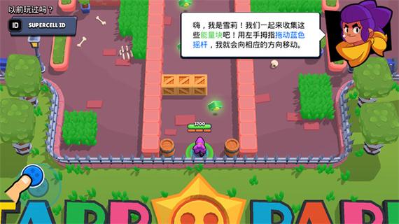 荒野乱斗苹果安卓互通吗