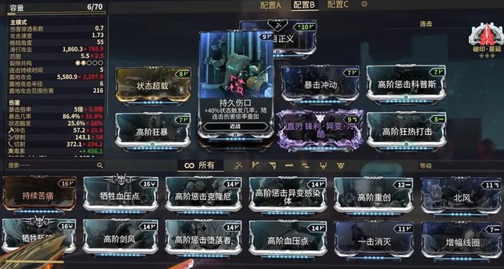 星际战甲侍刃是什么武器