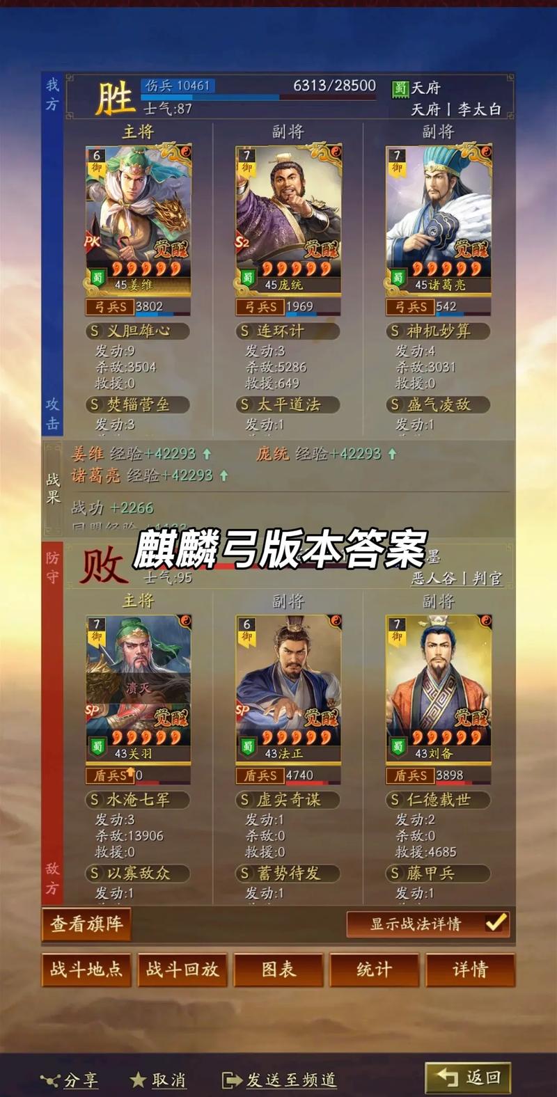 三战麒麟弓法正能换谁