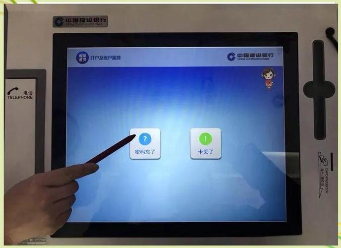 建设银行手机银行密码忘记了怎么办