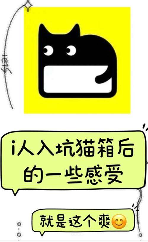 猫箱1.34版本