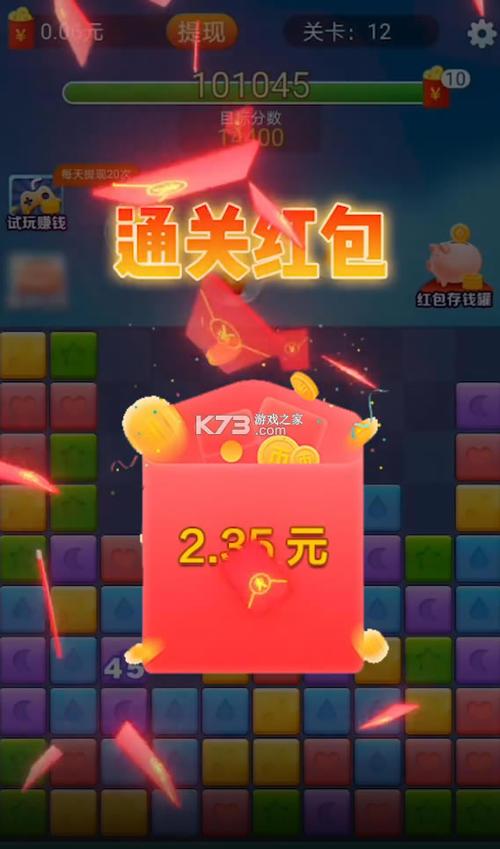 趣消消乐红包版