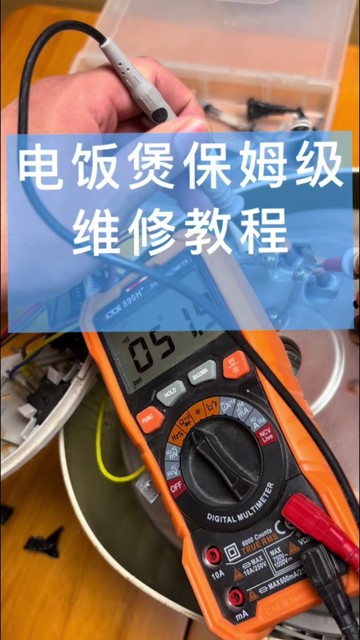 东芝电饭煲常见故障