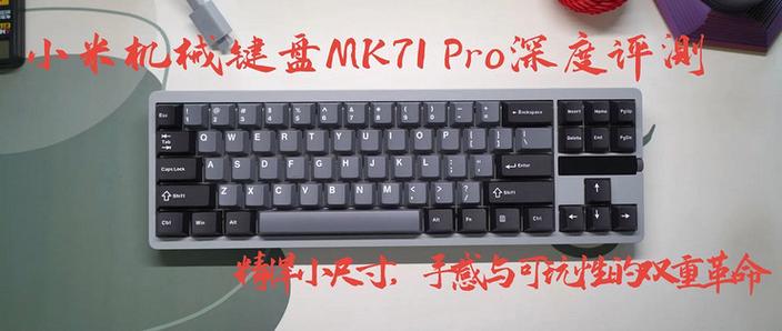 小米无线键盘使用说明书