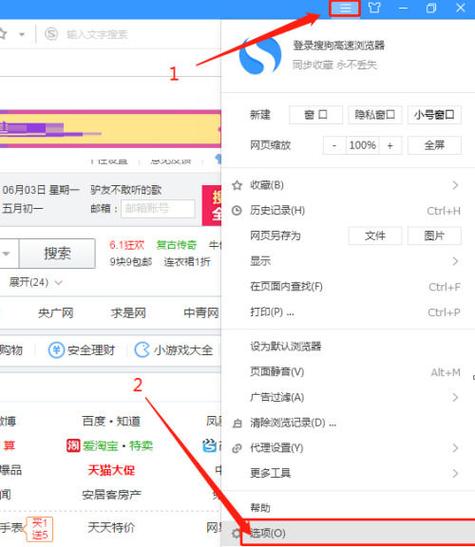 搜狗朋友圈模式怎么开