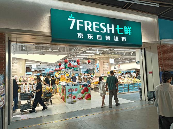 七鲜超市全国门店