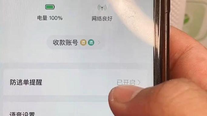 收款音响怎么设置只播报收款?其他提示音如何关闭截图1