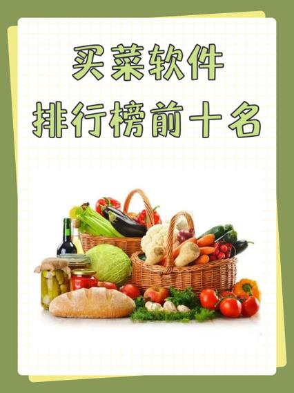 支付宝买菜软件叫什么