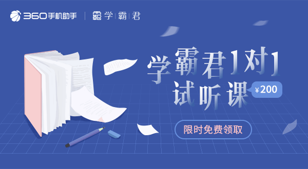 学霸君手机版
