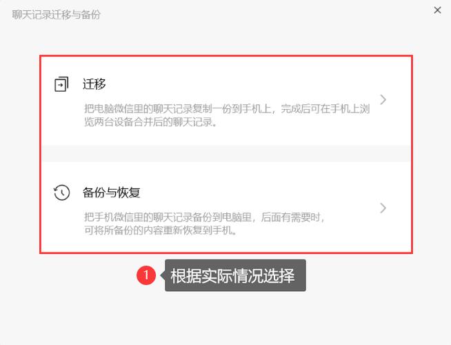 手机重新登录后聊天记录怎么找回
