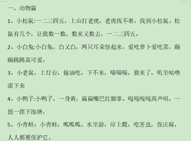 幼儿早教歌曲50首