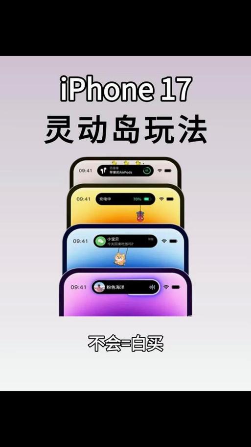 iphone17灵动岛设置在哪