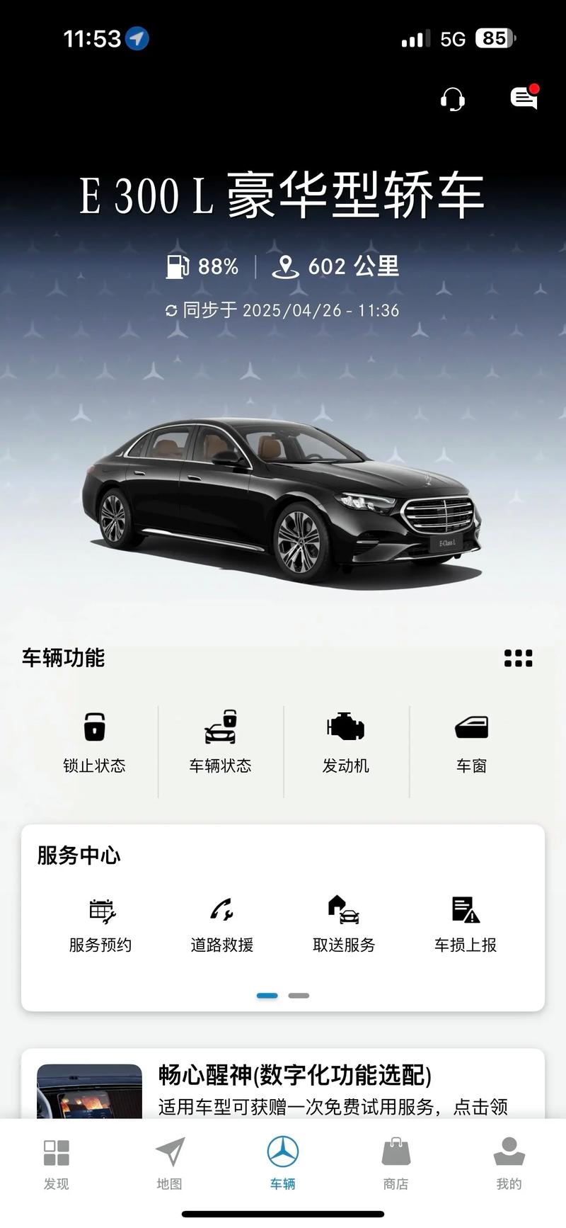 微车融官网截图2