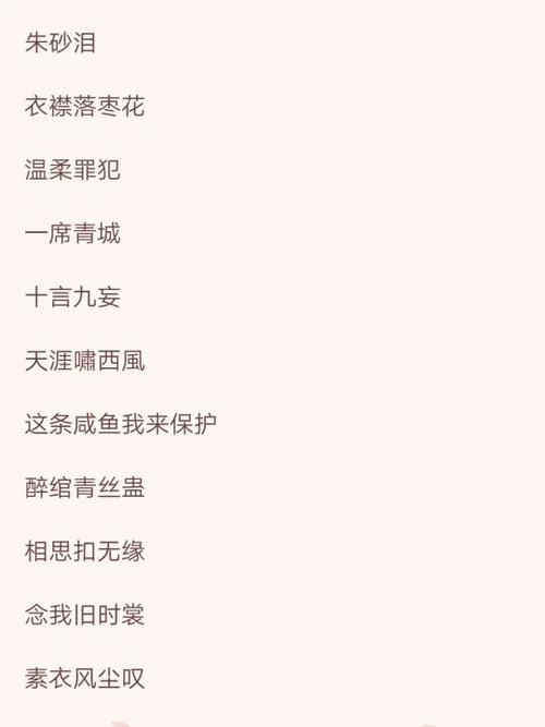 古风网名男 古风网名男