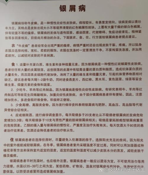 皮肤病打一针生物制剂管多久