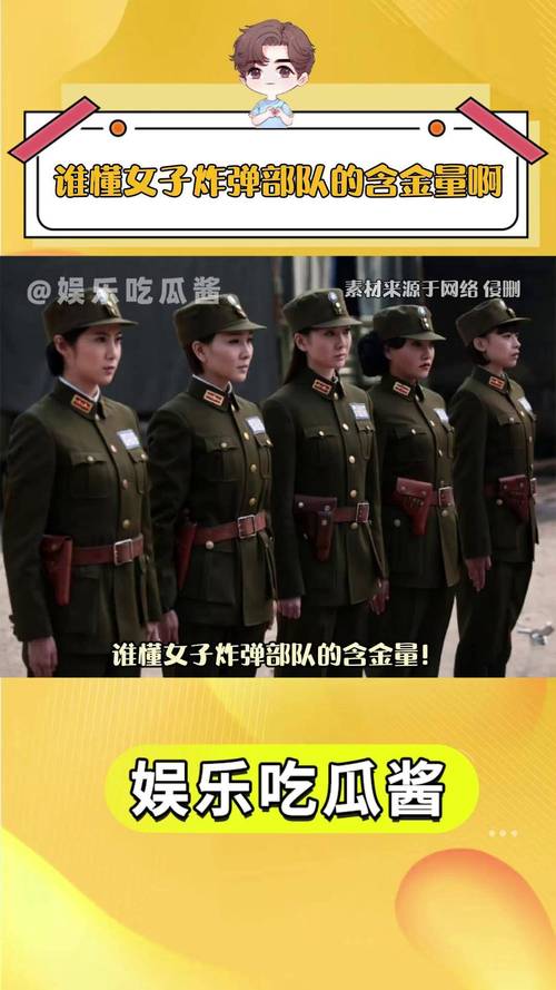 女子弹弹部队第二部免费观看优酷