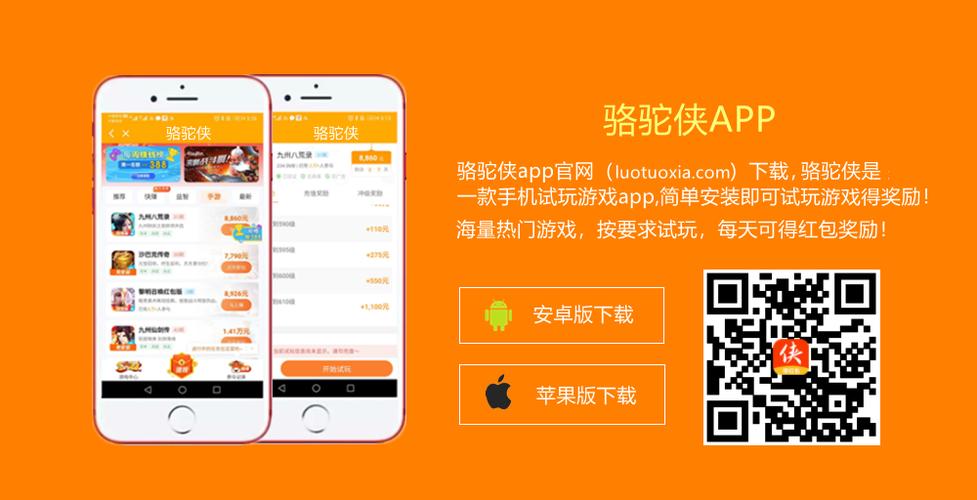 骆驼APP官方下载官网