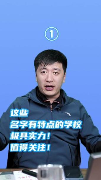 张雪峰讲五大官校