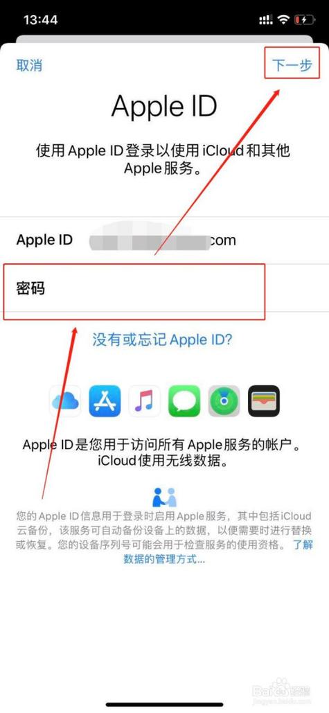 苹果账号登录icloud