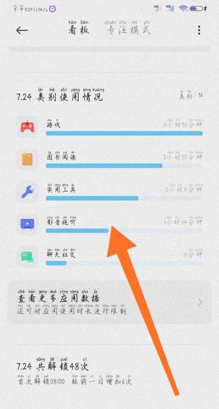 手机使用记录在哪里看