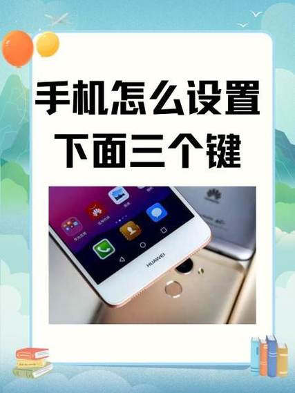 怎样消除小米手机下面显示的返回