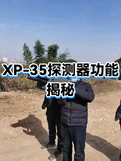 xp探测器视频教程