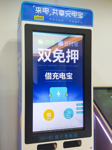 微信充电宝押金99怎么退