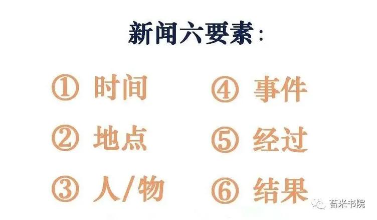 新闻稿朗读素材