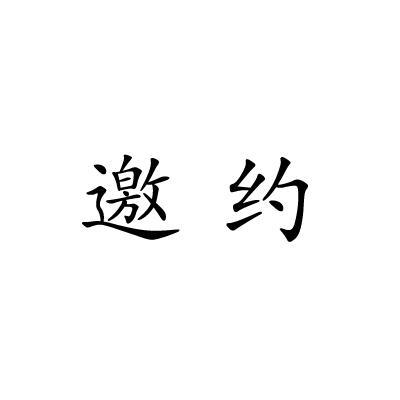 爱加速邀请码