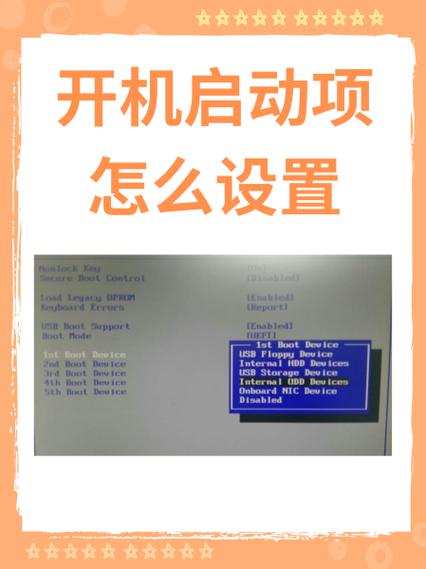 电脑引导启动项怎么设置截图3