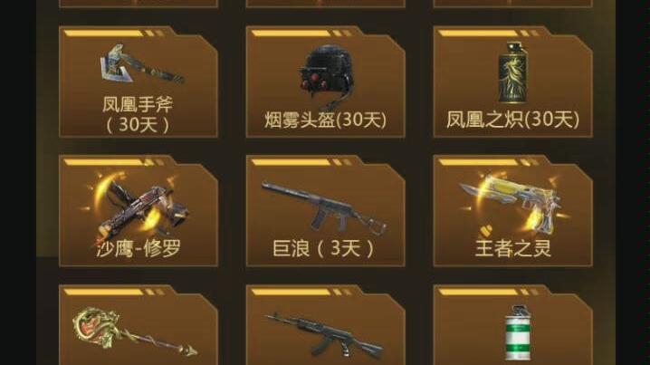 cf掌火积分抽奖能抽到