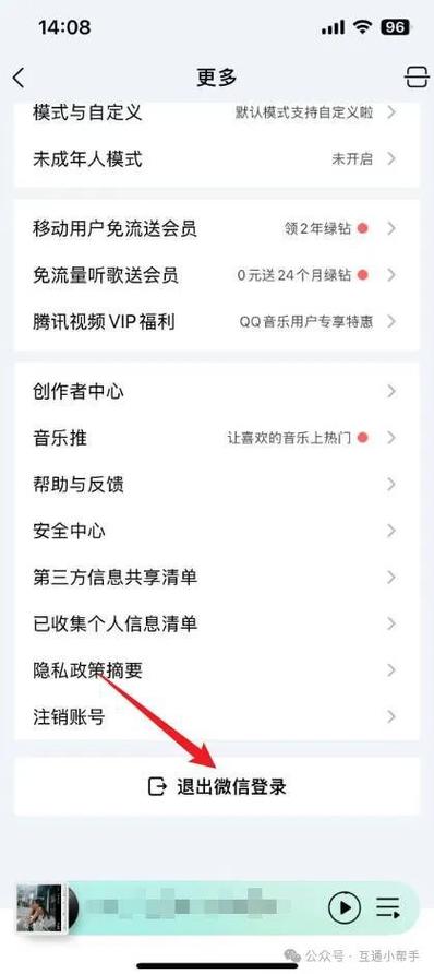 换qq号了QQ音乐怎么办