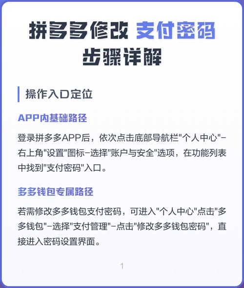 拼多多支付设置在哪里修改