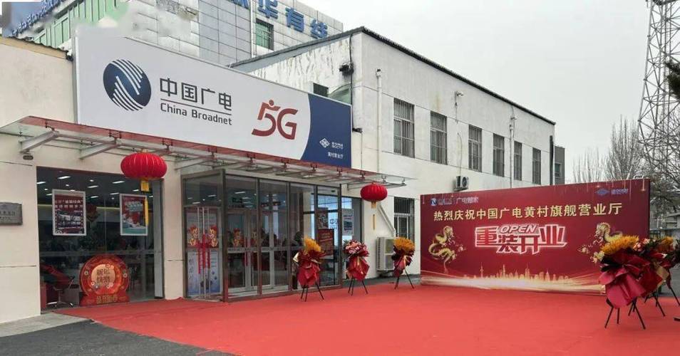 丰台区歌华有线营业厅