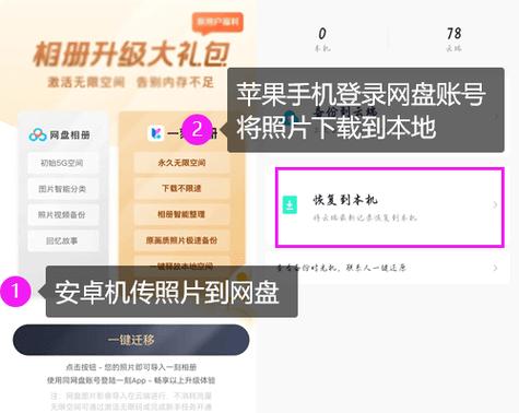 安卓手机照片怎么传到苹果手机