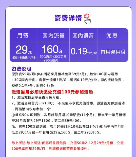 100g流量一个月多少钱算用