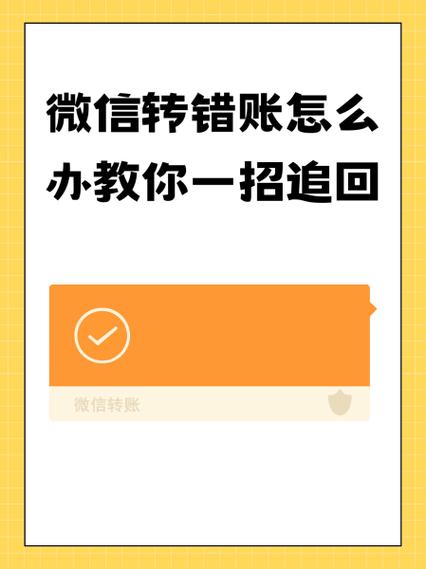 银行卡转钱转错卡号了