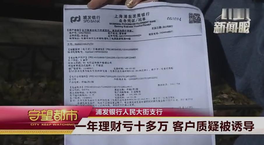 浦发银行100万存款客户