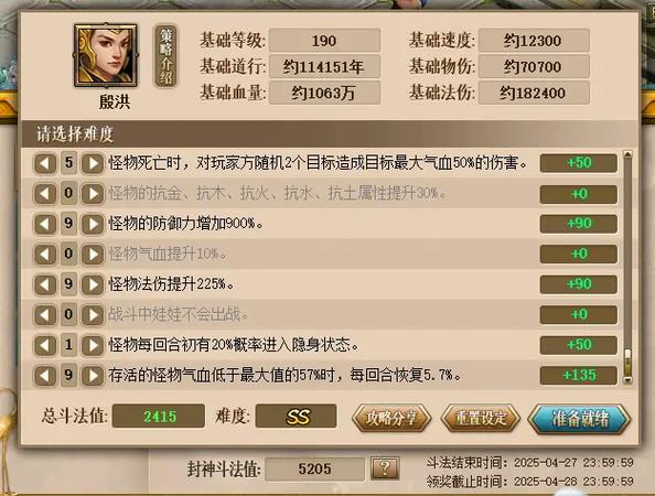 问道杀将攻略详细图文详解