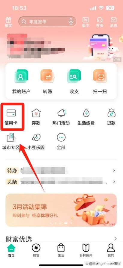 农业银行在线申请信用卡 农业银行在线申请信用卡