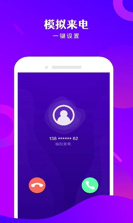 触宝免费网络电话下载