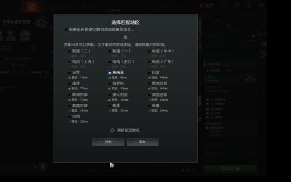 dota2匹配慢