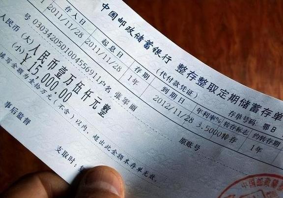 手机银行看不到定期存单