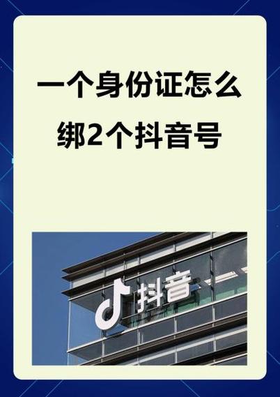 抖音一年内注册过多,手机号过多