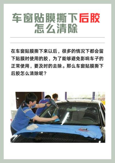 贴膜撕掉后胶怎么去掉