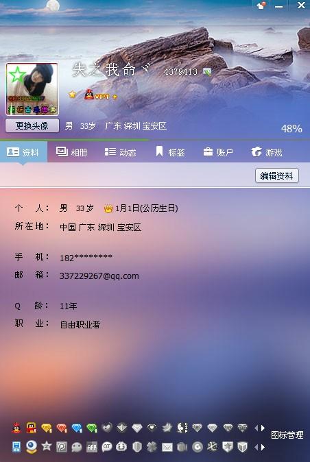 qq出售正规官网