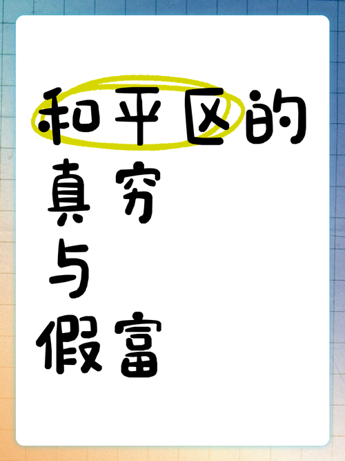 好富贝借钱是真的吗还是假的