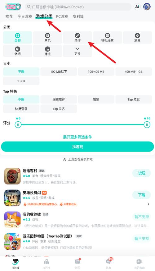 taptap旧版本