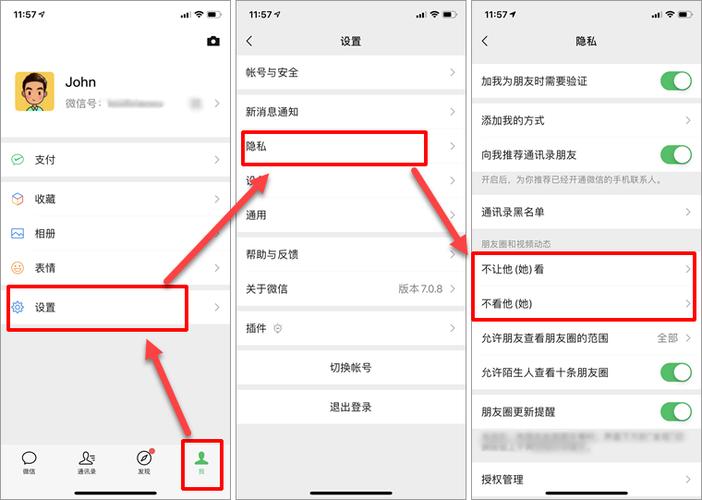 把对方删除了怎么加回来